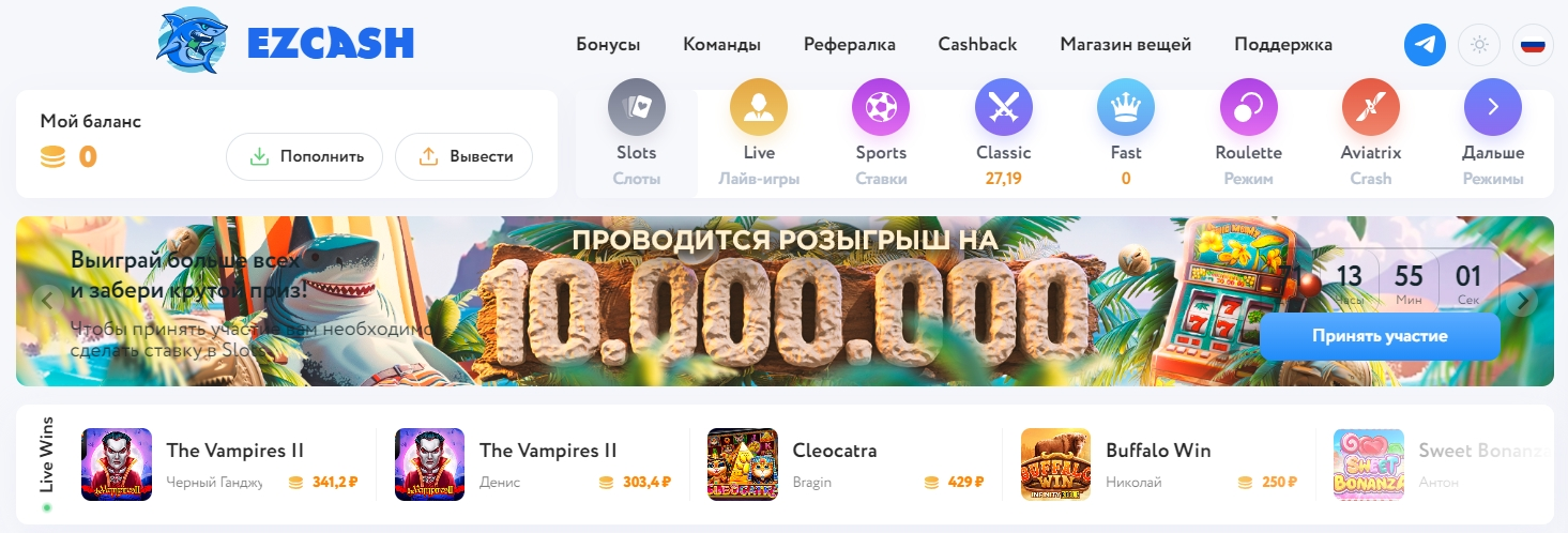 Официальный сайт Изи Кэш Казино Официальный сайт Изи Кэш Казино